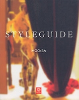 Москва Путеводитель Styleguide артикул 608e.